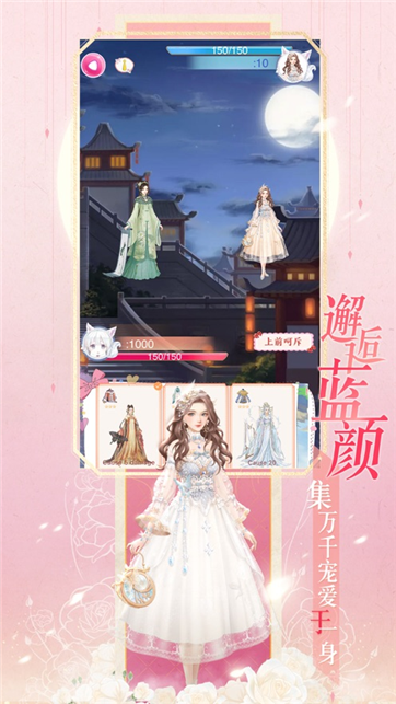 清宫模拟器游戏截图2