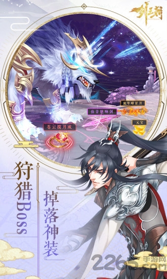 剑王朝九游版手游-游戏截图4