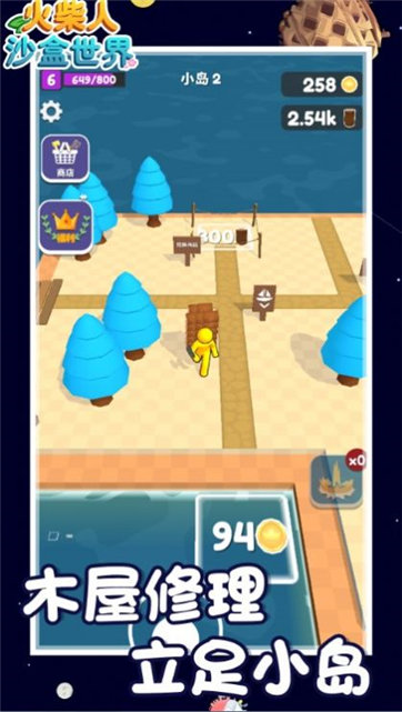 火柴人沙盒世界游戏截图2