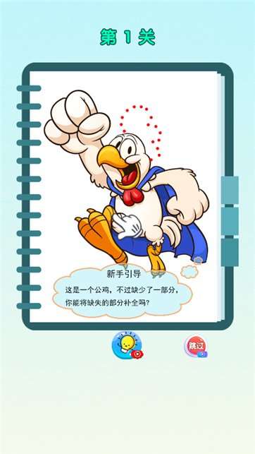 指尖画一画游戏截图3