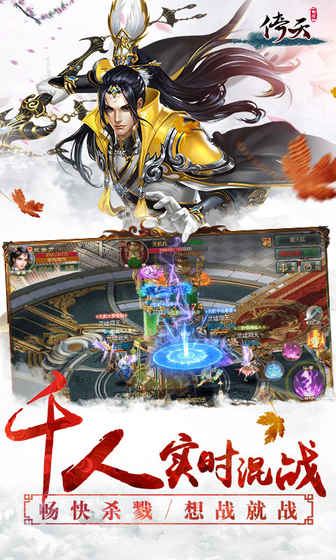 倚天官方版游戏截图4