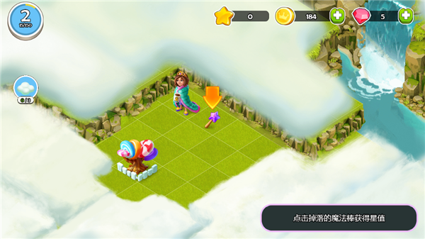 最强岛主游戏截图1