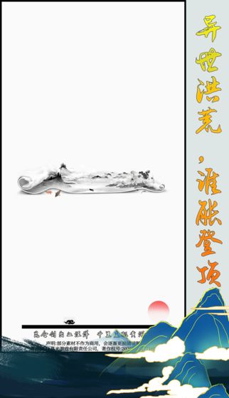 洪荒异世修仙传游戏截图3