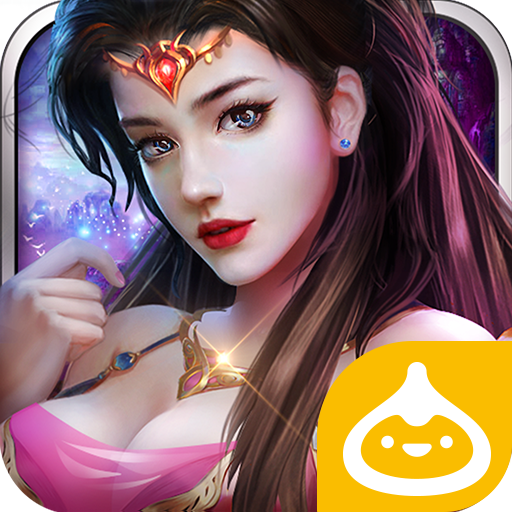 寻龙剑之御剑封魔录手游