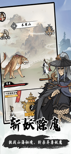 一念修仙赚钱版游戏截图3