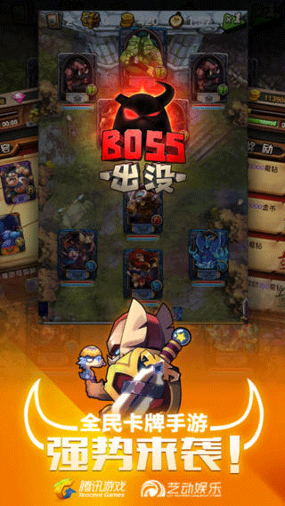 全民英雄单机版游戏截图4