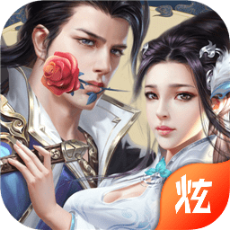 恋爱仙侠无限版(暂未上线)