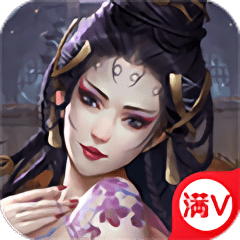 九阳真经挂机版满v手游(暂未上线)