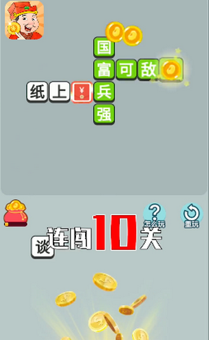 开心达人成语红包版游戏截图3