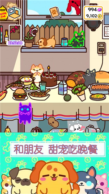 萌宠小家庭游戏截图3