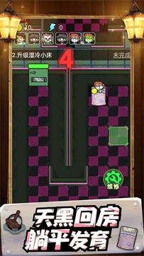 躺平发育密室监禁-游戏截图2