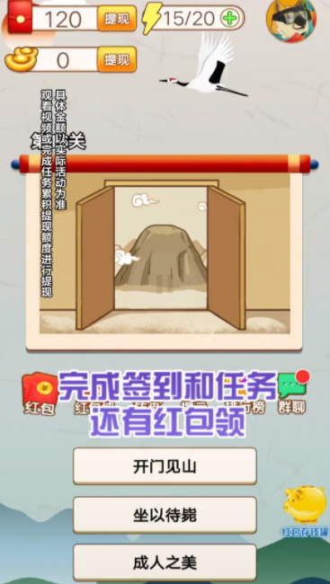 下一关在此红包版游戏截图3