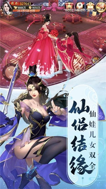 聚梦仙缘手游游戏截图3