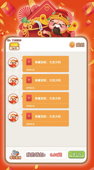 天降大富豪-游戏截图2