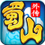 蜀山外传手游(暂未上线)