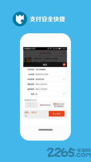 手游猫客户端-游戏截图2
