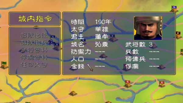 三国群英传9单机版游戏截图3