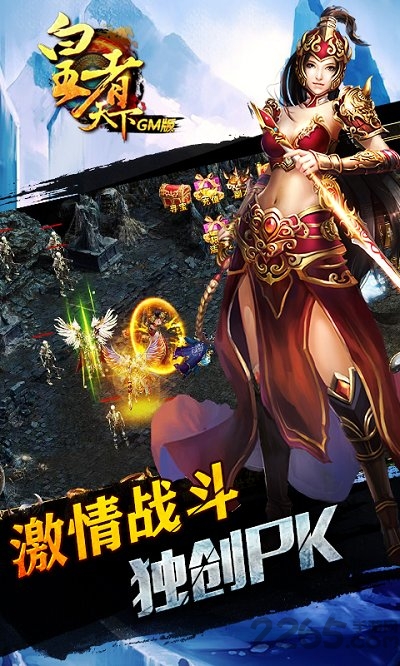 皇者天下gm内购破解版-游戏截图5