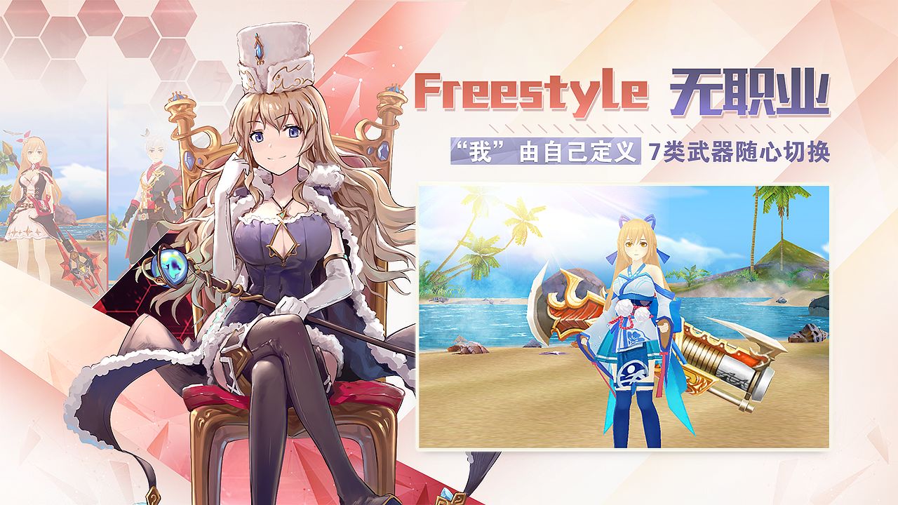 瓦罗尼亚战记游戏截图1