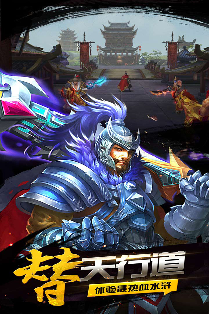 腾讯豪情水浒手游游戏截图1