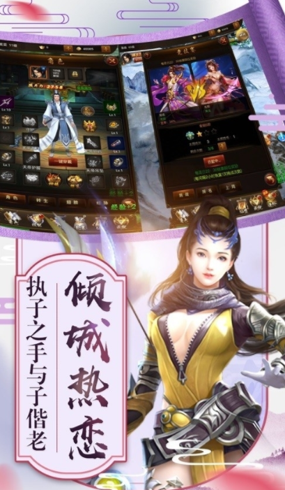 斗破星球游戏截图2