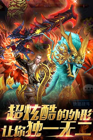 全民主宰手游(暂未上线)游戏截图2