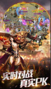 逐日传奇九品至尊打金版游戏截图1