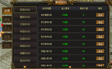 创世传奇复古版游戏截图3