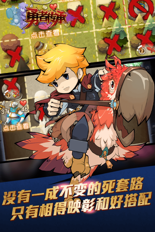 勇者传承公测版-游戏截图1