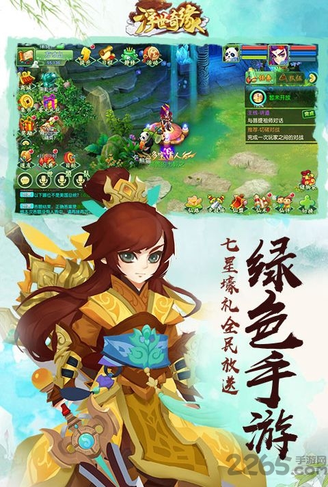 浮世奇缘破解版-游戏截图2