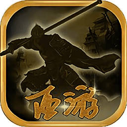 圣西游伏魔录手游