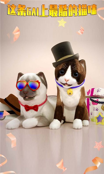 寻找喵星人游戏截图1