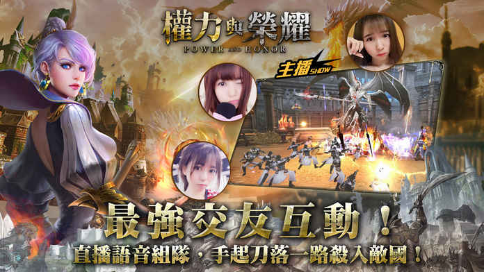 权利与荣耀游戏游戏截图1