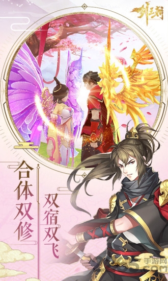 剑王朝九游版手游-游戏截图1