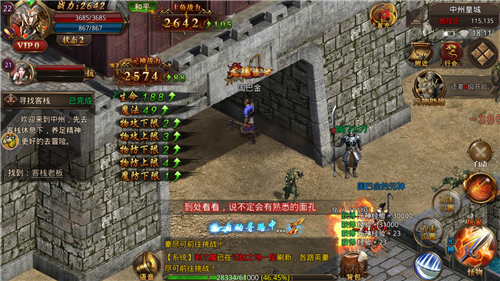 神佑火龙打金游戏截图3