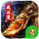 决杀战法道