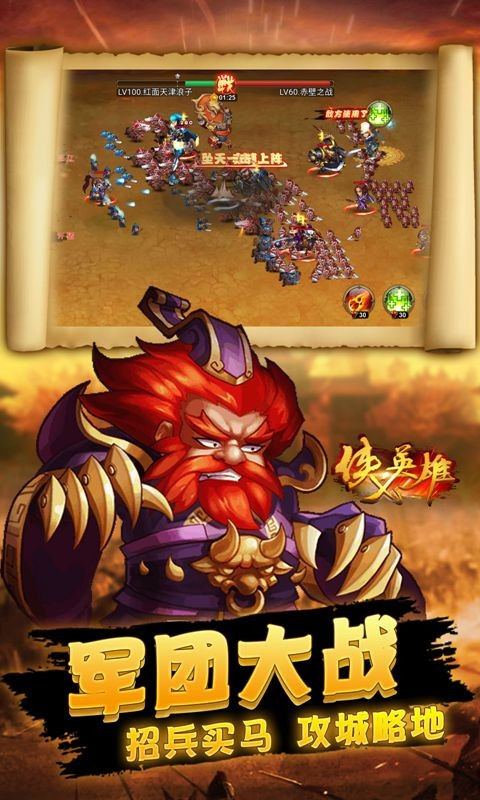 侠义英雄红包版游戏截图1