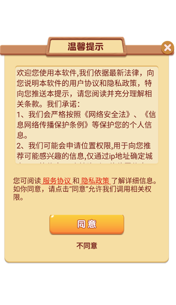 猪猪爱消消极速版-游戏截图1