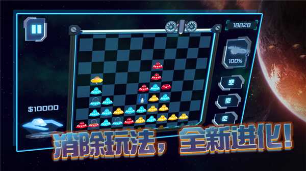 星空大战争游戏截图2