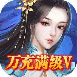 渡仙内购破解版