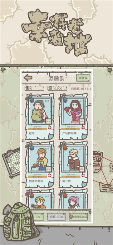 幸存者营地传奇游戏截图3