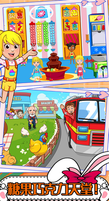 托卡世界购物中心游戏截图4