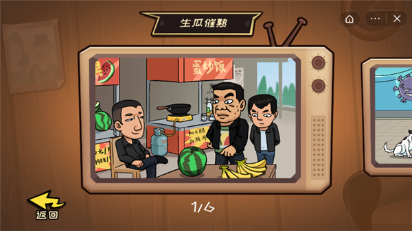 抖个大包袱-游戏截图5