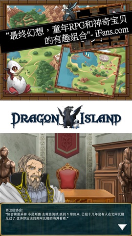 蓝龙岛手机版-游戏截图2