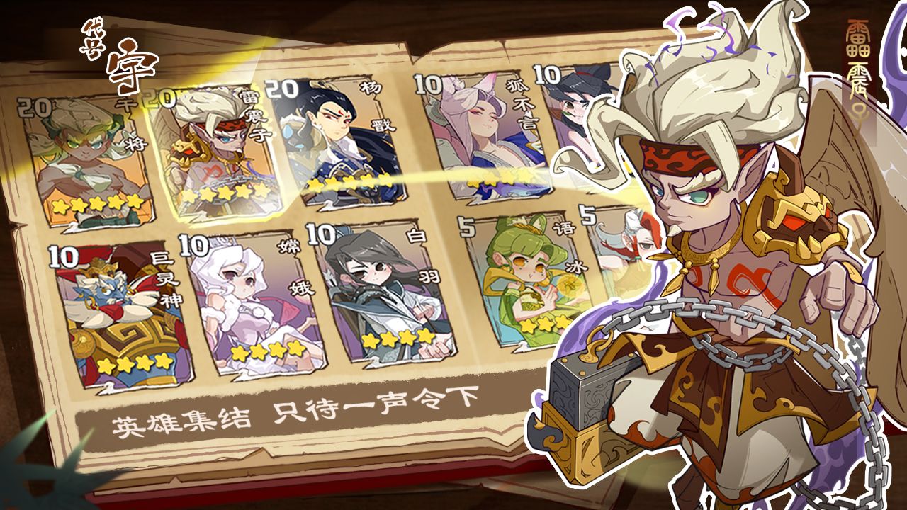 代号宇-游戏截图5