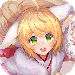 狐妖小萌娘手游公益服