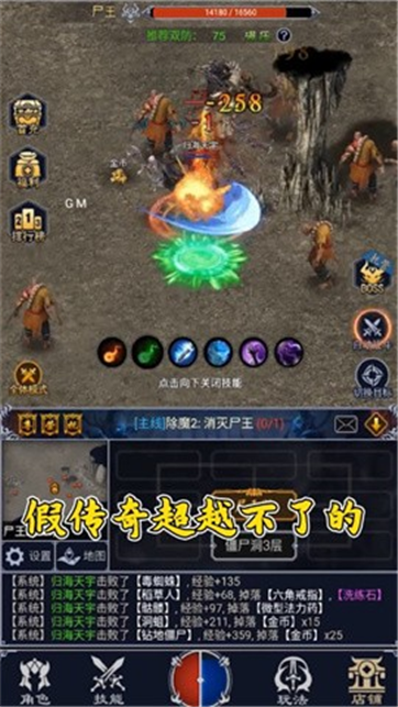 猎魔高爆游戏截图3
