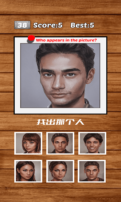 谁是预言家游戏截图2