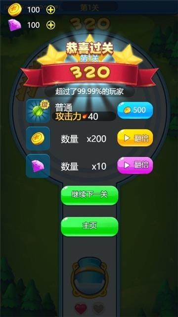 急速射击游戏截图1