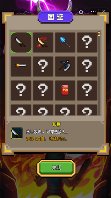 让你三招-游戏截图4